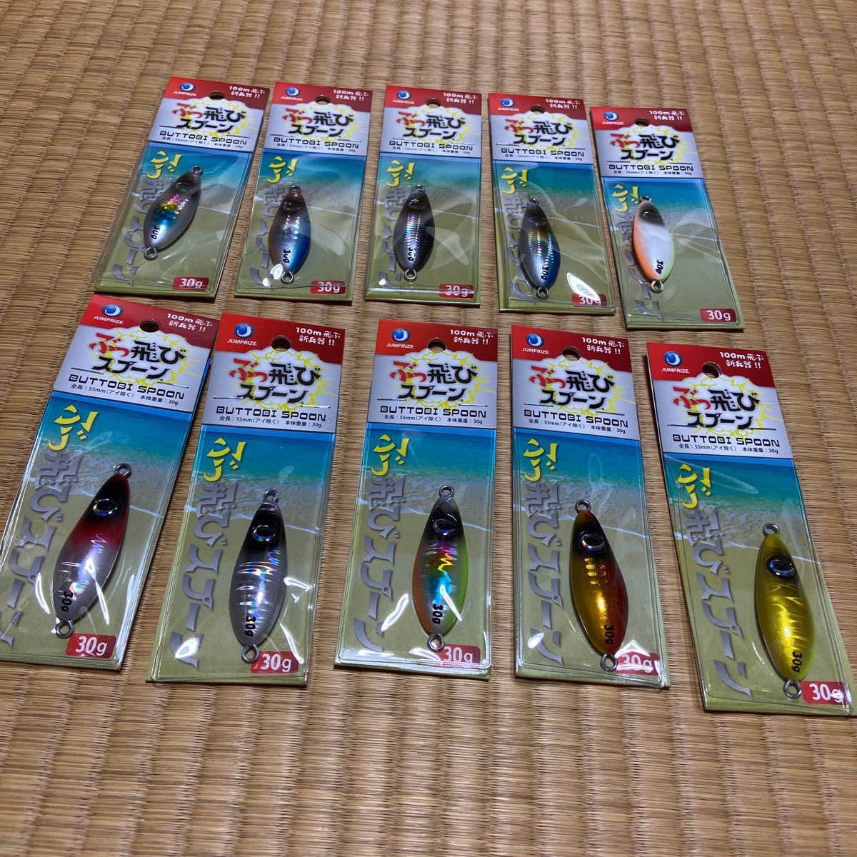 ジャンプライズ (Jumprize) ぶっ飛びスプーン30g 10色 各1個 ジャンプ