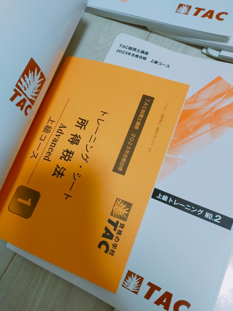 新品未使用】TAC 2022年 法人税法 上級・直前コース 税理士 14 法人