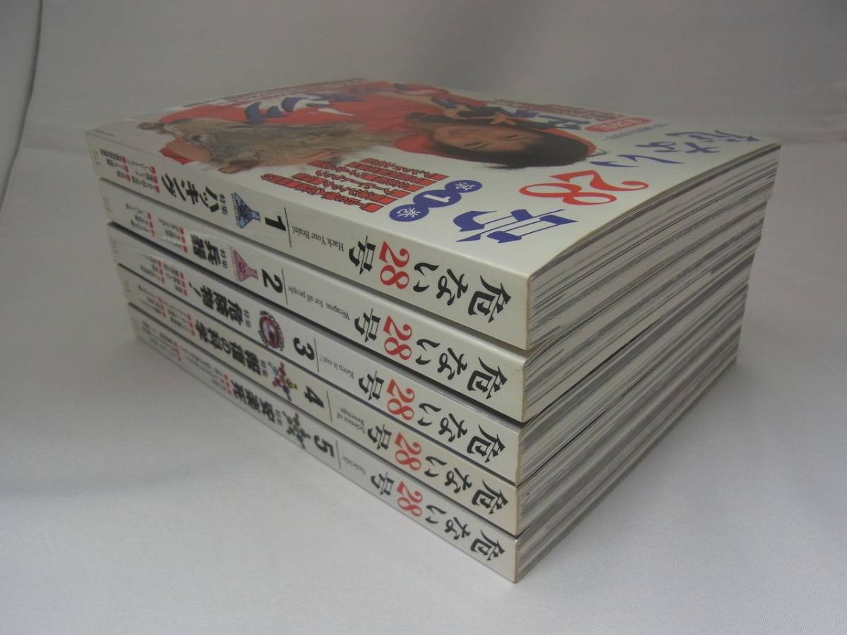 送料無料】危ない28号（Vol.1～5）（5冊） : 危ない28号全5巻