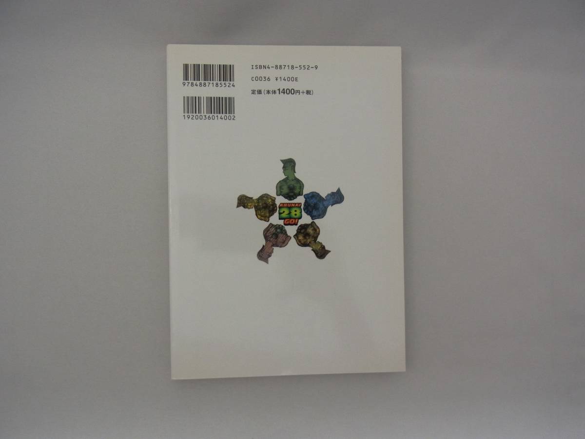 送料無料】危ない28号（Vol.1～5）（5冊） : 危ない28号全5巻