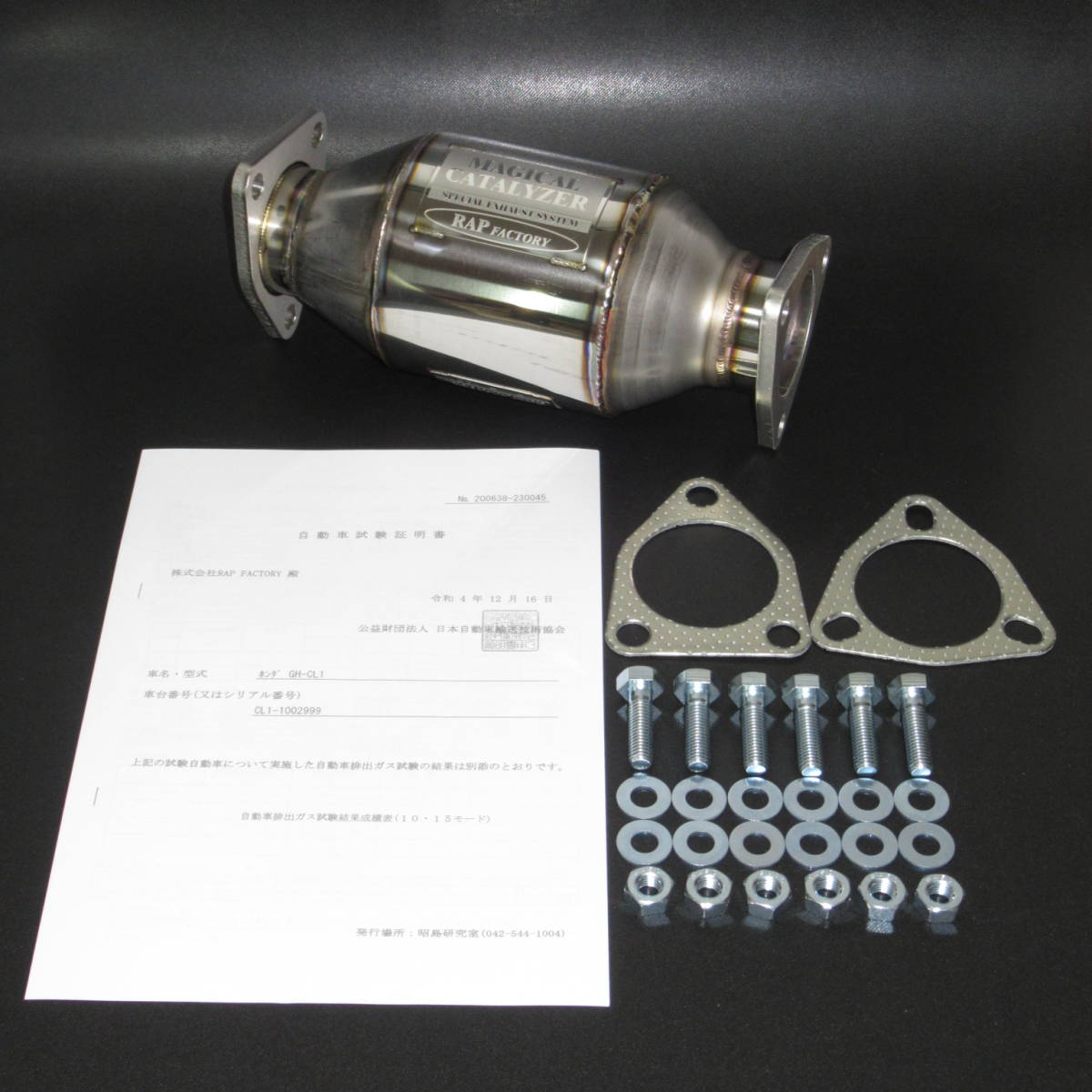 日産 セレナ C25 MR20DE EN46BJ EN4系 触媒 キャタライザー