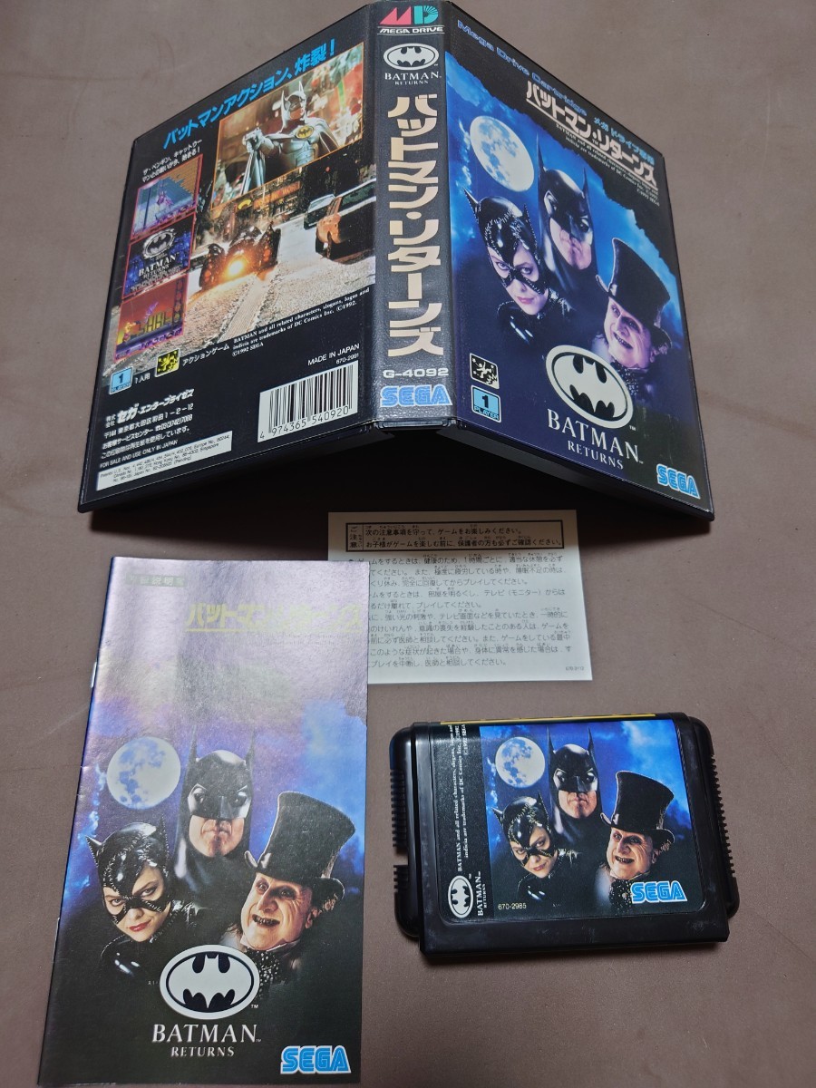 ★メガドライブソフト「バットマンリターンズ(BATMAN RETURNS)」★中古品 (セガ・SEGA・DC Comics・MD) 1992年製