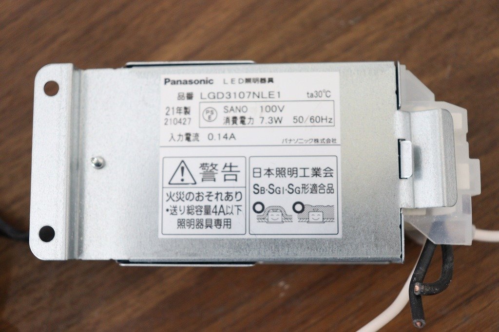 埼玉発】S8021◇Panasonic◇照明器具◇LED◇14個◇ダウンライト