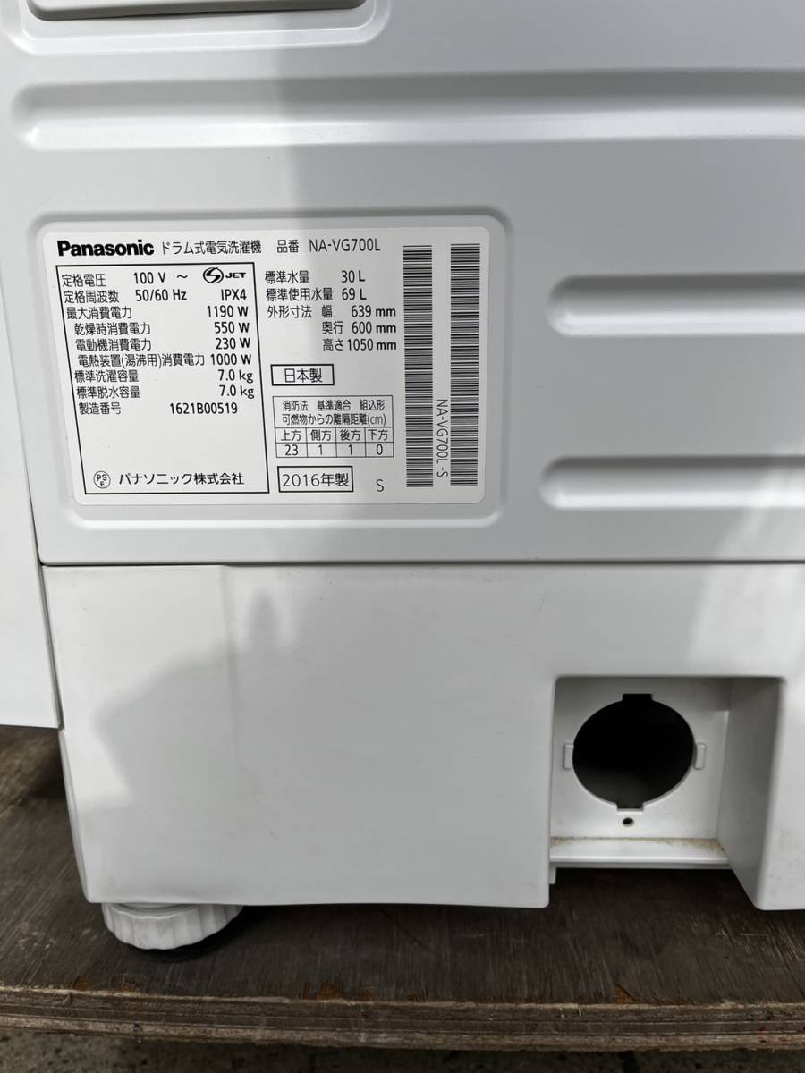 2016年製 パナソニック PANASONIC Cuble NA-VS1000R 洗濯10kgモデルの