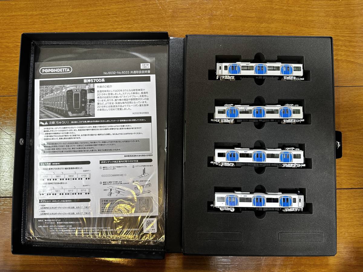 ポポンデッタ 0 6033阪神5700系 - ヨドバシ.com 4両セット)商品詳細