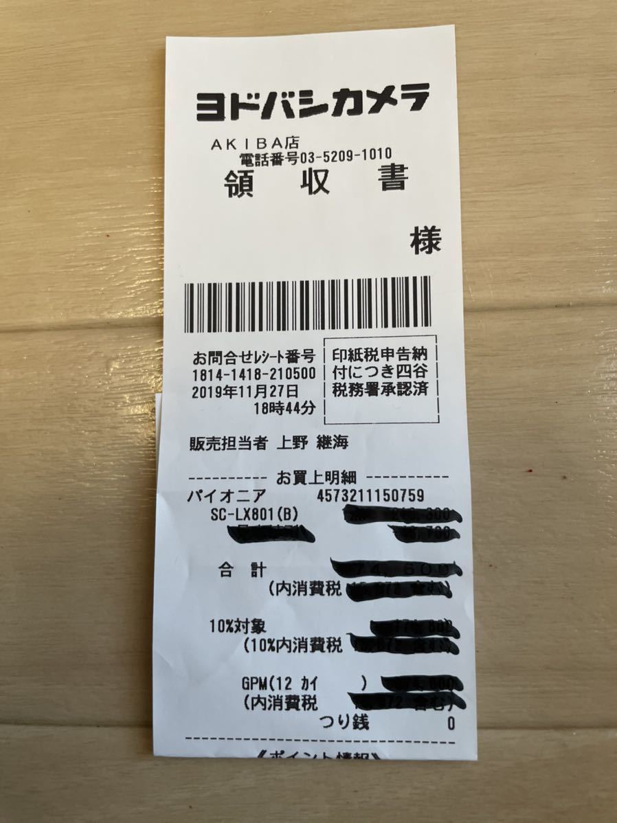 中古　美品　Pioneer AVレシーバー SC-LX801 パイオニア