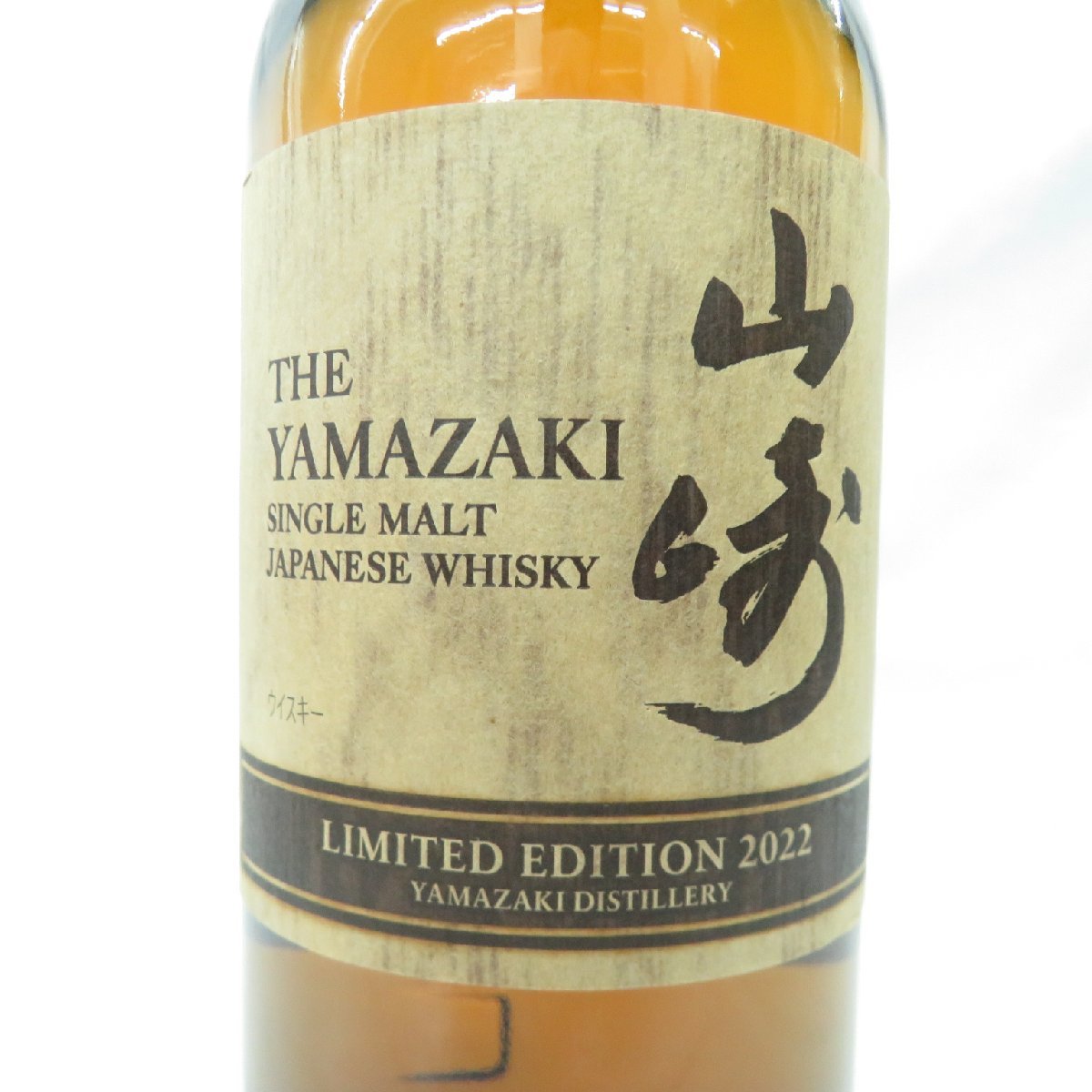 未開栓】SUNTORY サントリー 山崎 リミテッドエディション 2022