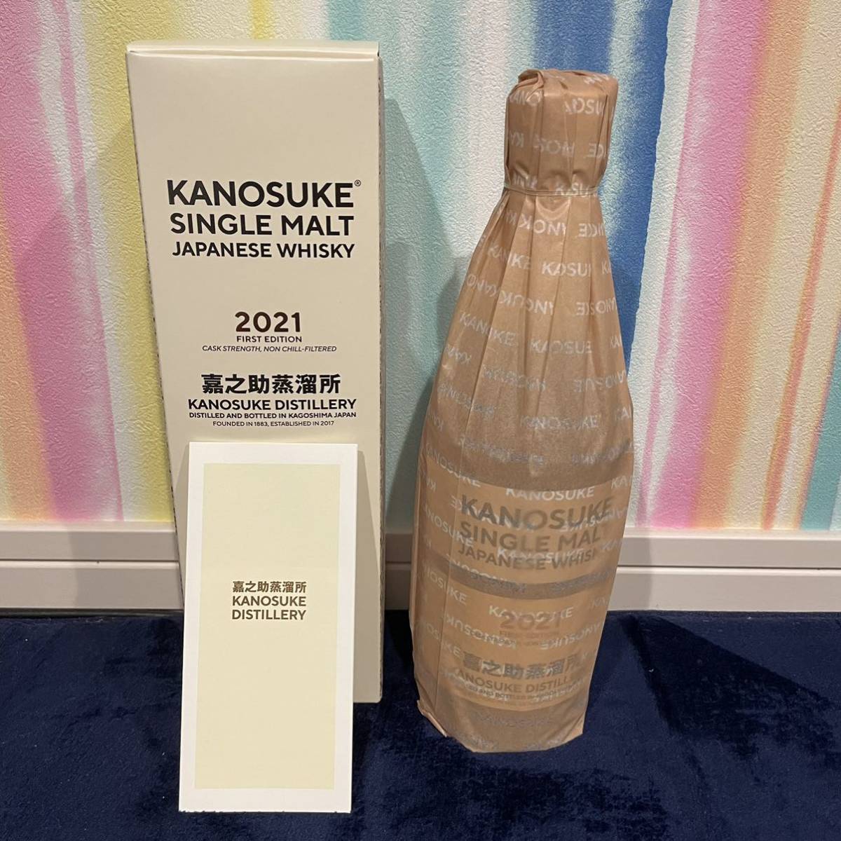 最大半額 ◇1円～ 嘉之助 シングルモルト 2021 ファースト