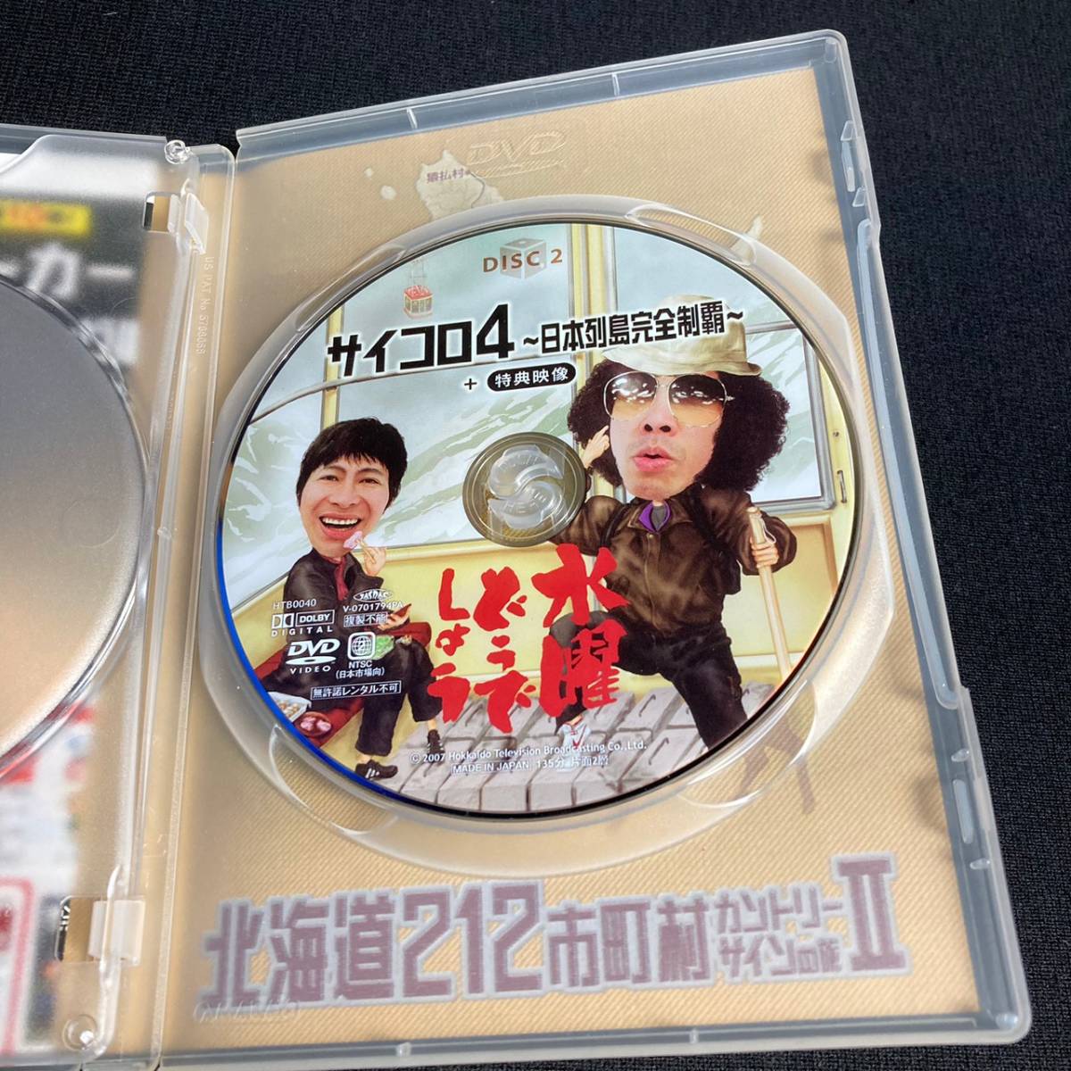 特典付きDVD 水曜どうでしょうDVD第9弾 北海道212市町村、サイコロ4〜日本