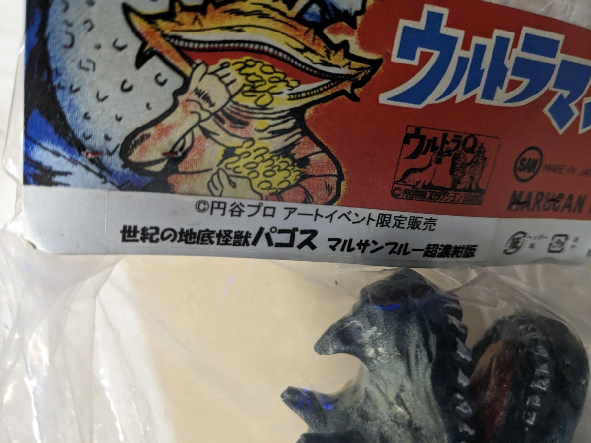 マルサン　パゴス　イベント限定品（検）ブルマァク　マルザン　M1号　ポピー　ベアモデル　