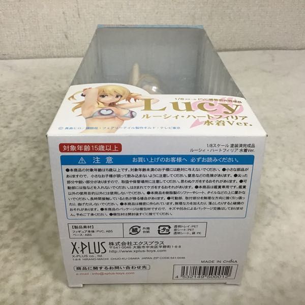 1円〜 未開封 エクスプラス 1/8 フェアリーテイル ルーシィ・ハート 
