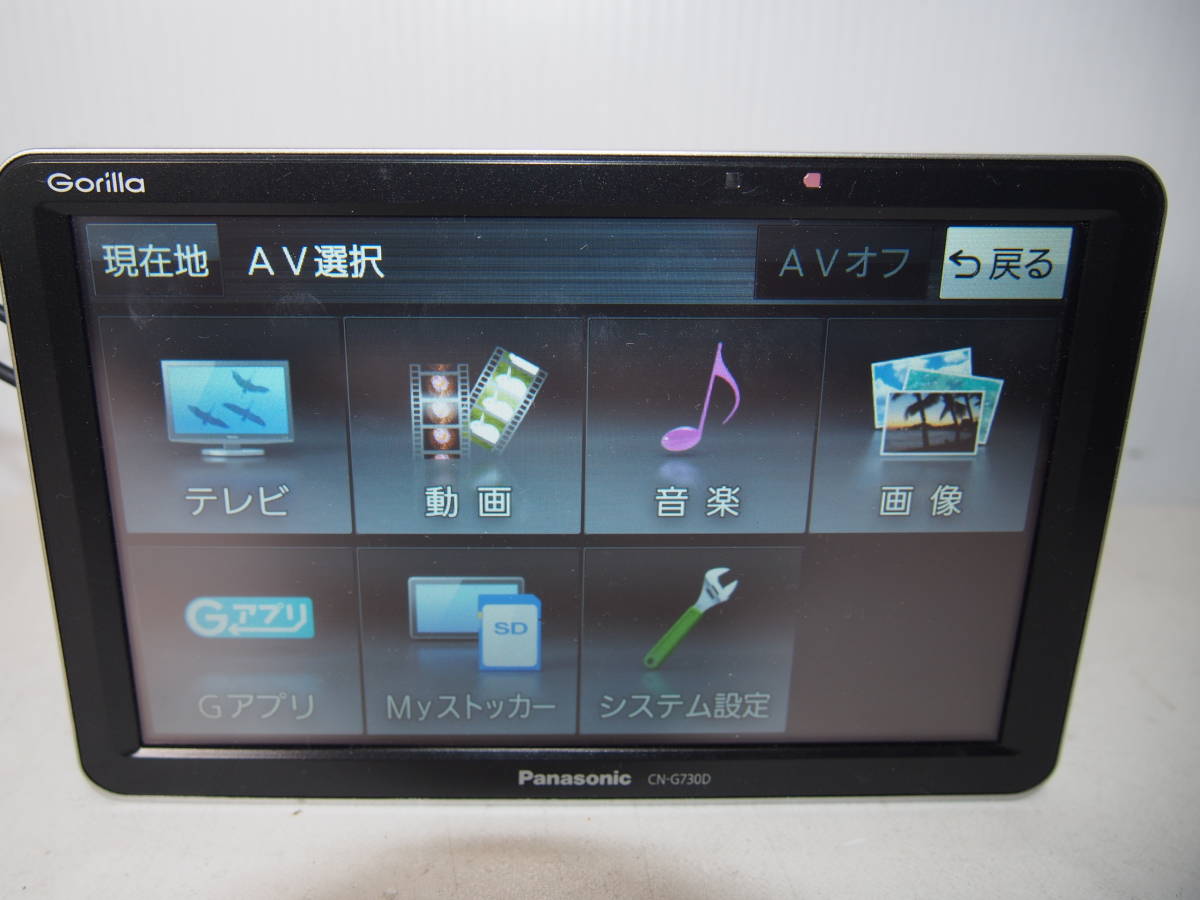 Panasonic Gorilla CN-G730D 地図データバー 2019 カーナビ 美品！2019