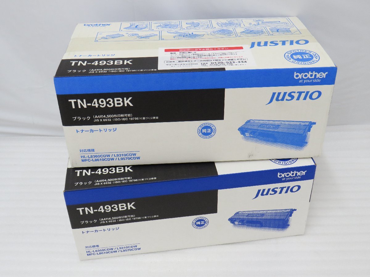 ◎80☆brother ブラザー 純正トナーカートリッジ TN-493BK 未使用 期限切れ☆0425-230