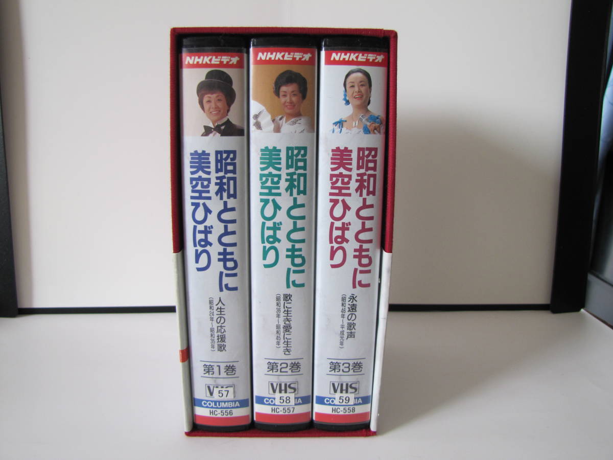VHS:NHKビデオ昭和と共に美空ひばり 合計3巻(ビデオ)｜売買された