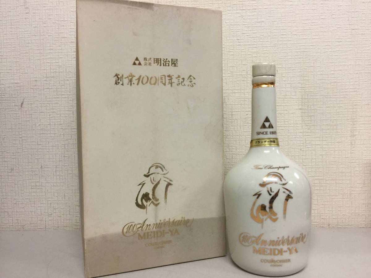 古酒 COURVOISIER クルボアジェ 明治屋100周年記念ボトル 未開栓 