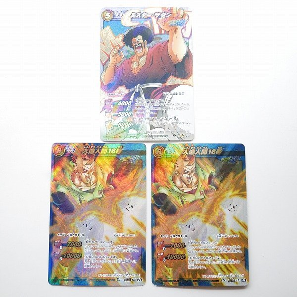 バンダイ ミラクルバトルカードダス/ミラバト ドラゴンボール ベジット