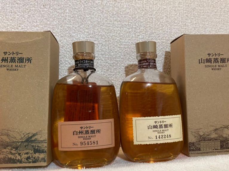 サントリー山崎 サントリー白州 箱付き シングルモルト 2本