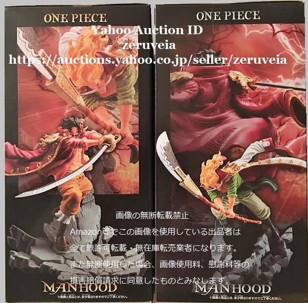 ワンピース MANHOOD EDWARD・NEWGATE GOL・D・ROGER Aカラー 2種