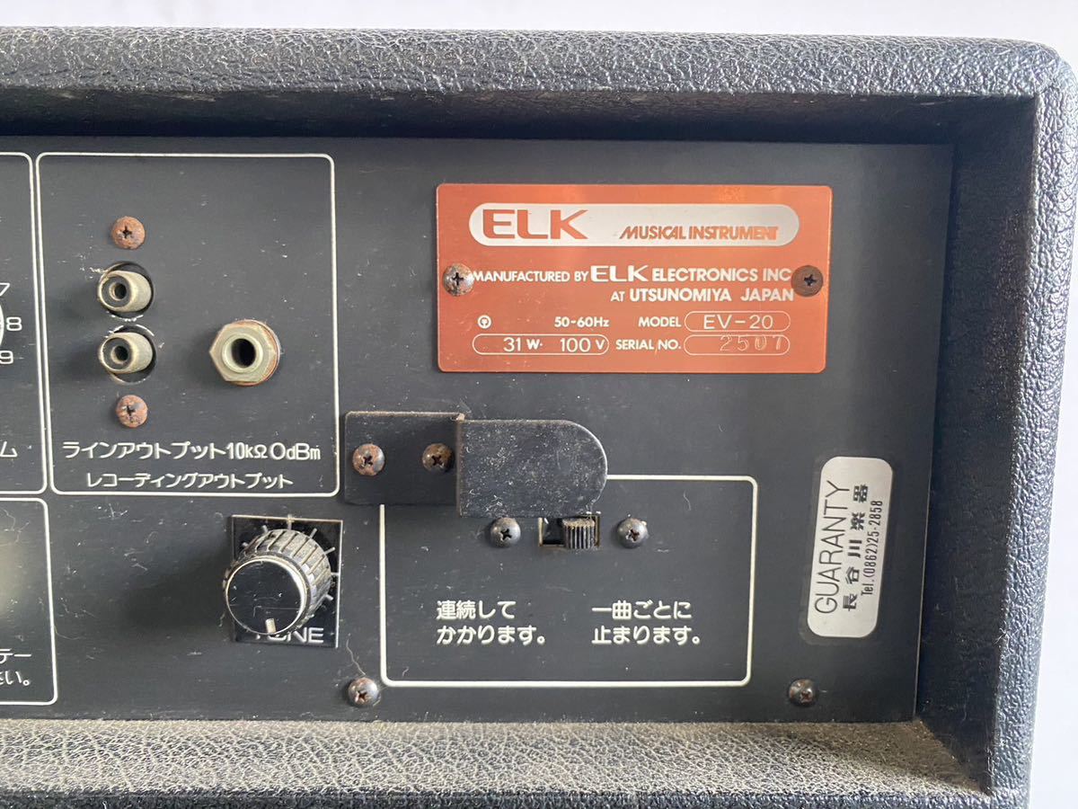 ☆1円出品〜ELK Musical Instruments ECHO VOCAL エコー ボーカル EV 