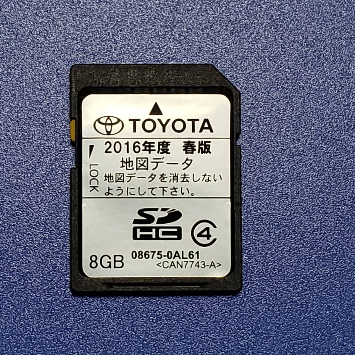 トヨタ純正SDナビです2011年秋版になります （トヨタ純正ナビの地図 