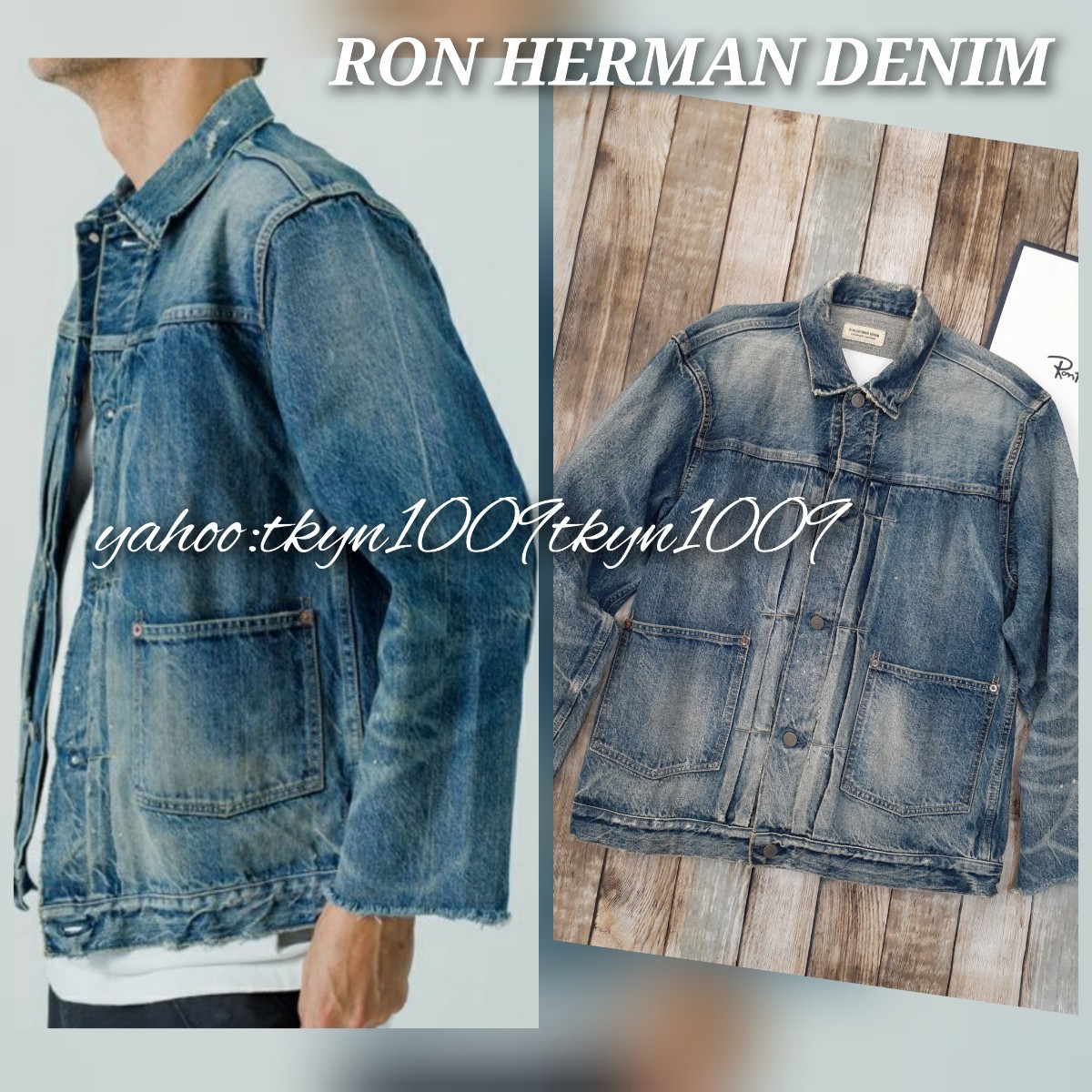 RON HERMAN DENIM ロンハーマンデニム 40