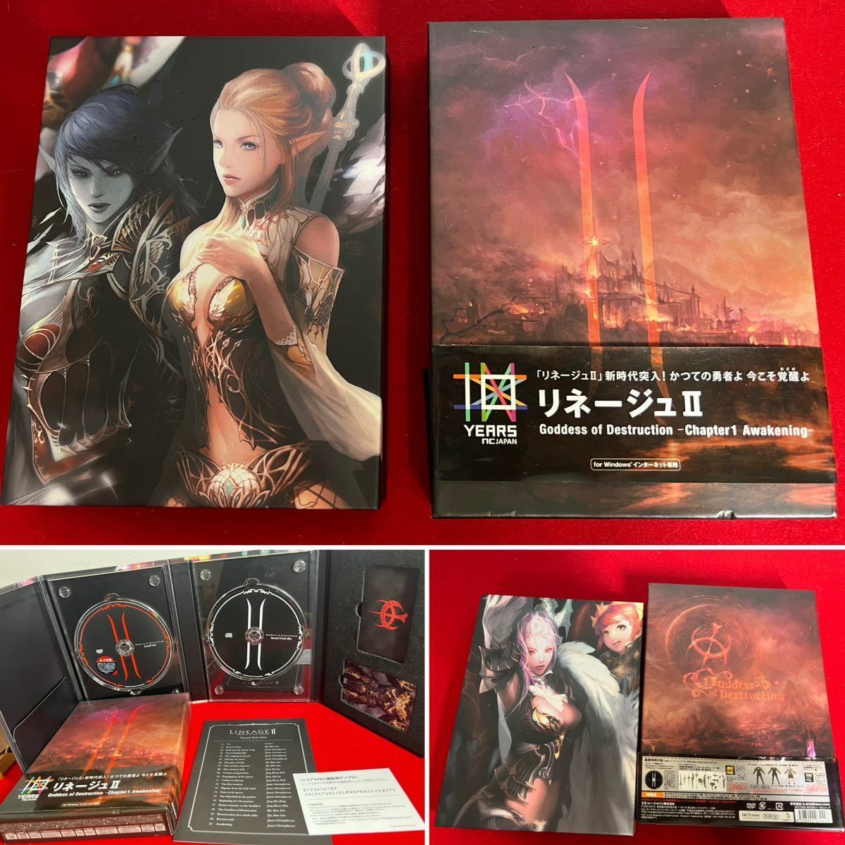 リネージュII ゲームディスク・サントラセット ☆Windows リネージュ2 LINEAGE Ⅱサウンドトラック付き☆DVD ROM /CD
