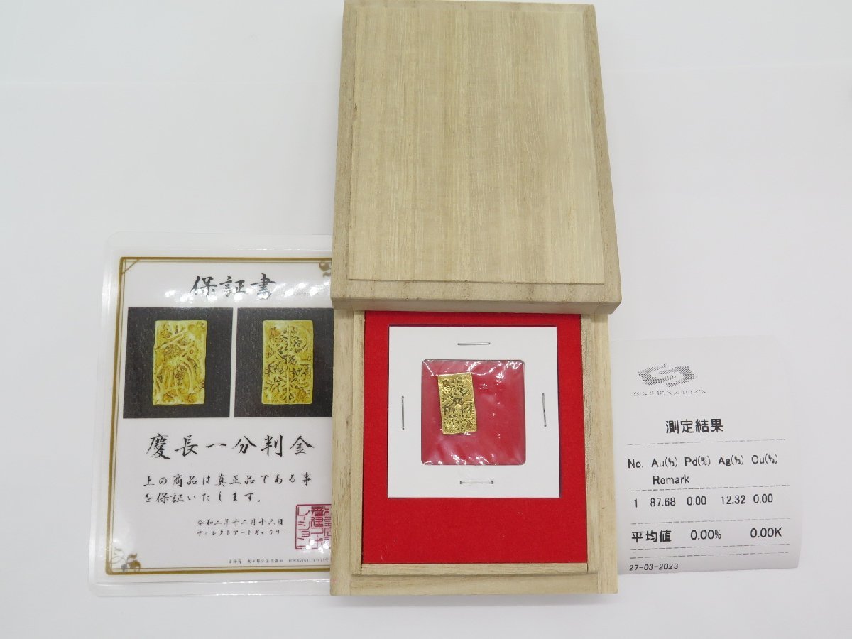 新作，限定セール 1円 おたからや W0423-13 慶長一分判金 古銭(その他)｜売買されたオークション情報、yahooの商品情報をアーカイブ公開 - オークファン その他