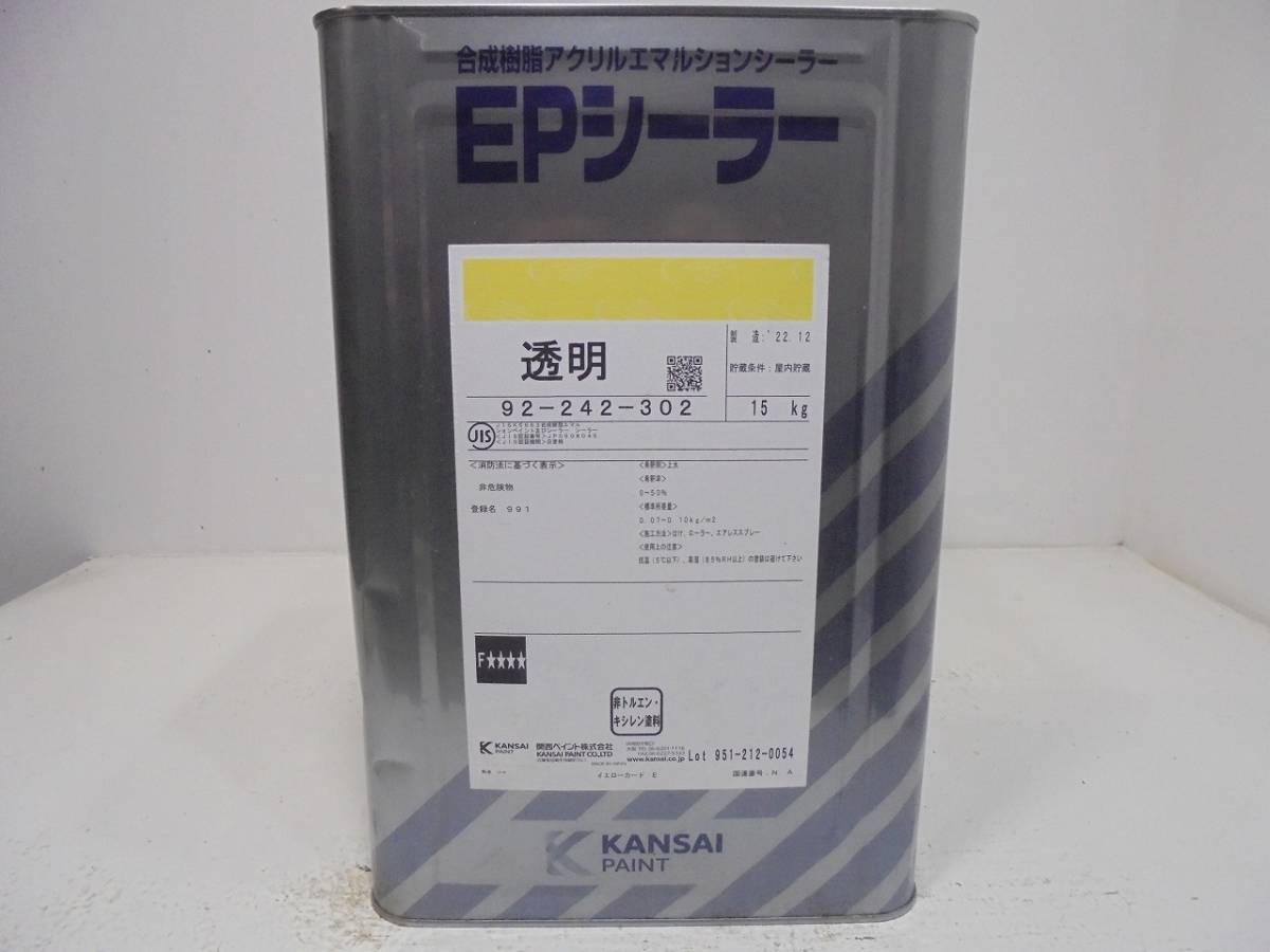 下地材 水性塗料 クリヤー コンクリ □NC □NC□ 新着 EPシーラー 