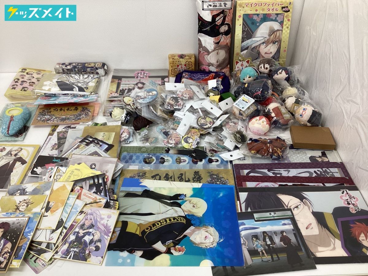 現状】 刀剣乱舞 グッズ まとめ売り 紙類 ぬいぐるみ タオル クリア 