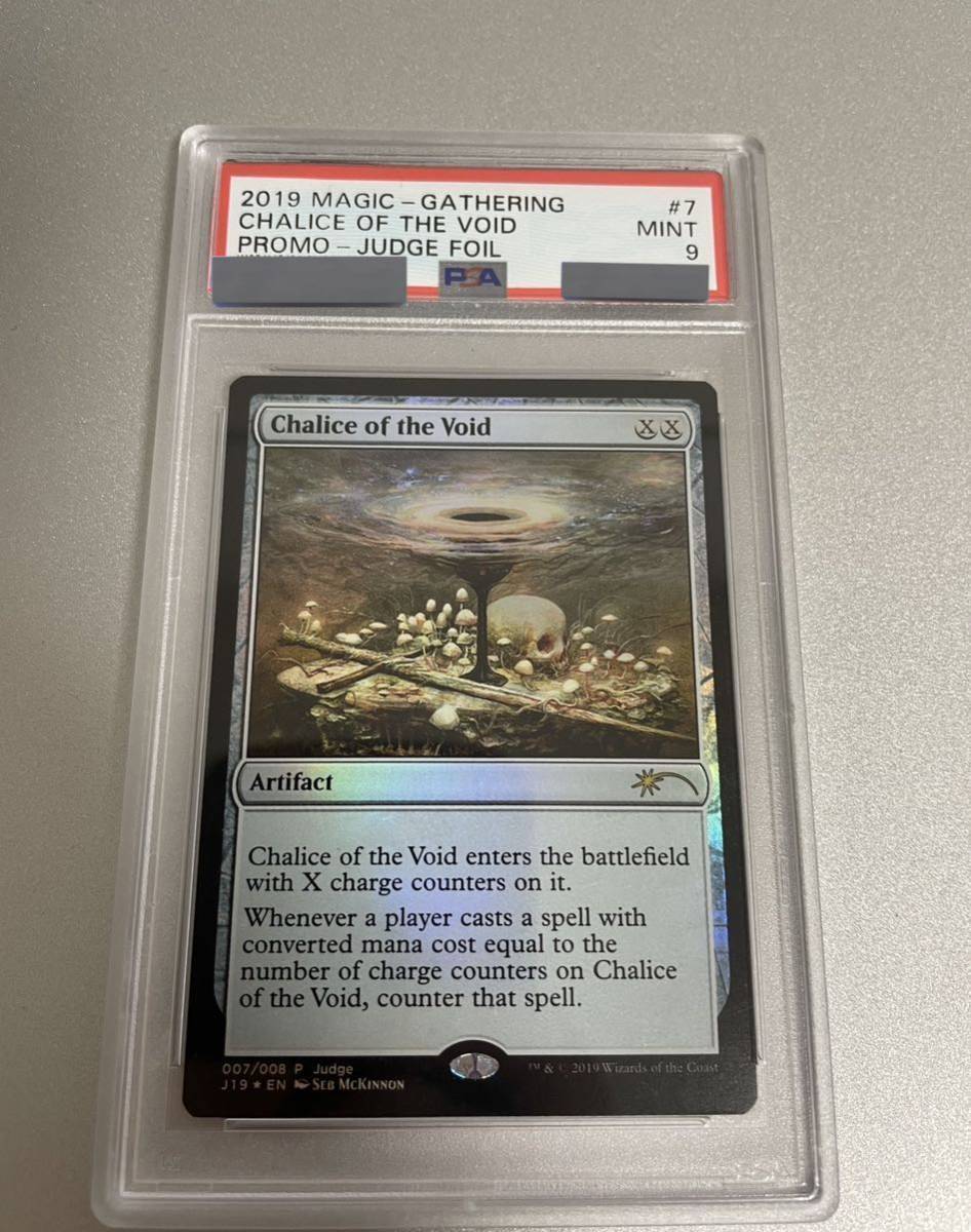 虚空の杯 Chalice of the Void ジャッジ褒賞 PSA9 MTG FOIL 英語