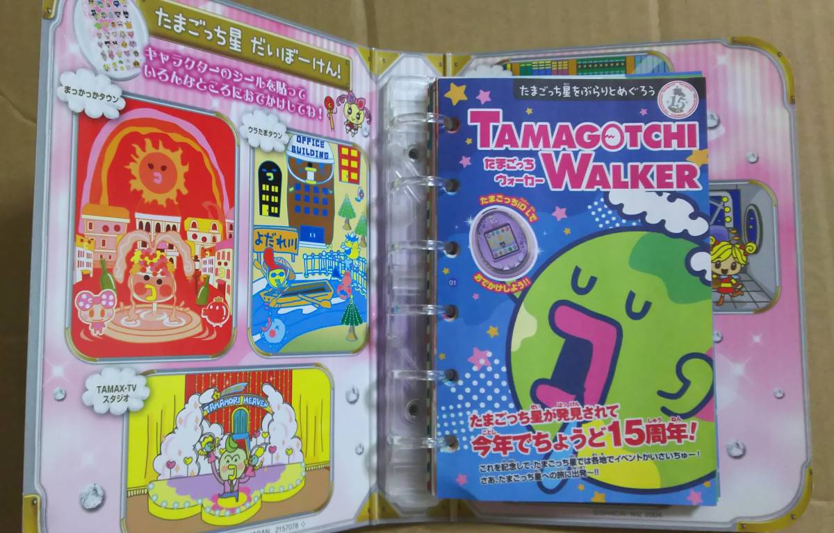 たまともといっしょ！ パーフェクトひみつ手帳 15th Anniversary ver