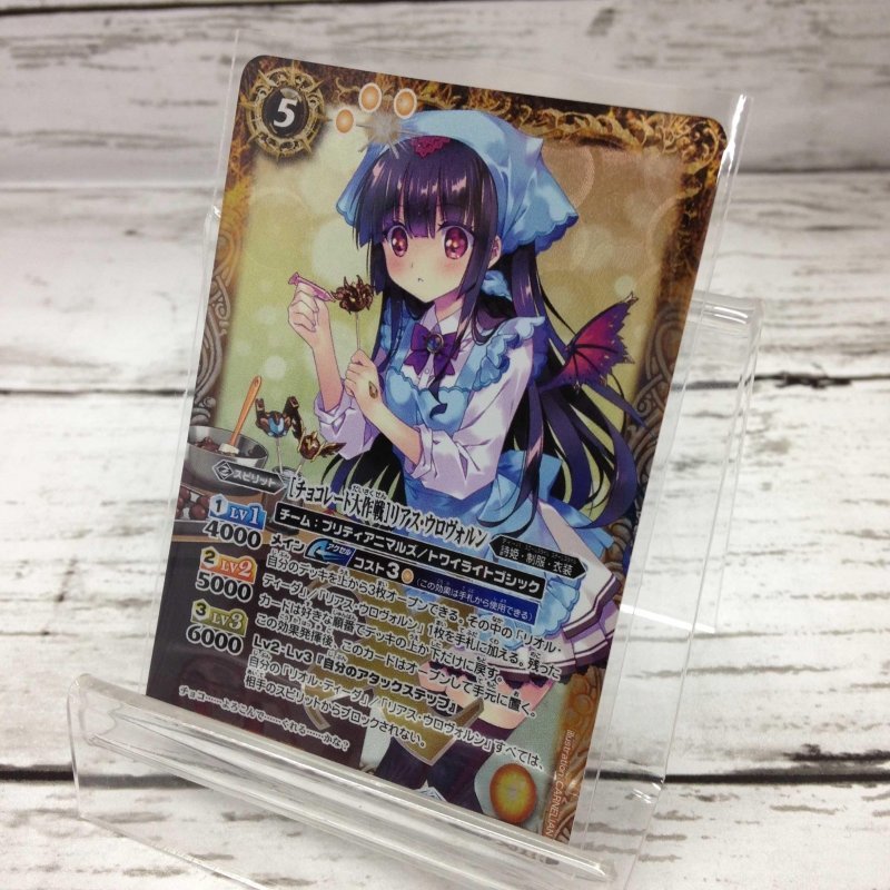 チョコレート大作戦 リアス・ウロヴォルン Ｘレア ＰＢ０５ Ｄ０３ バトスピ バトルスピリッツ バトルスピリッツ/208