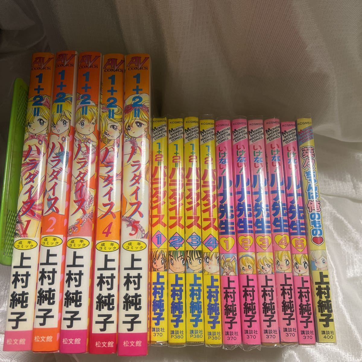 1+2=パラダイス 復刻版 1〜5巻 【公式通販】