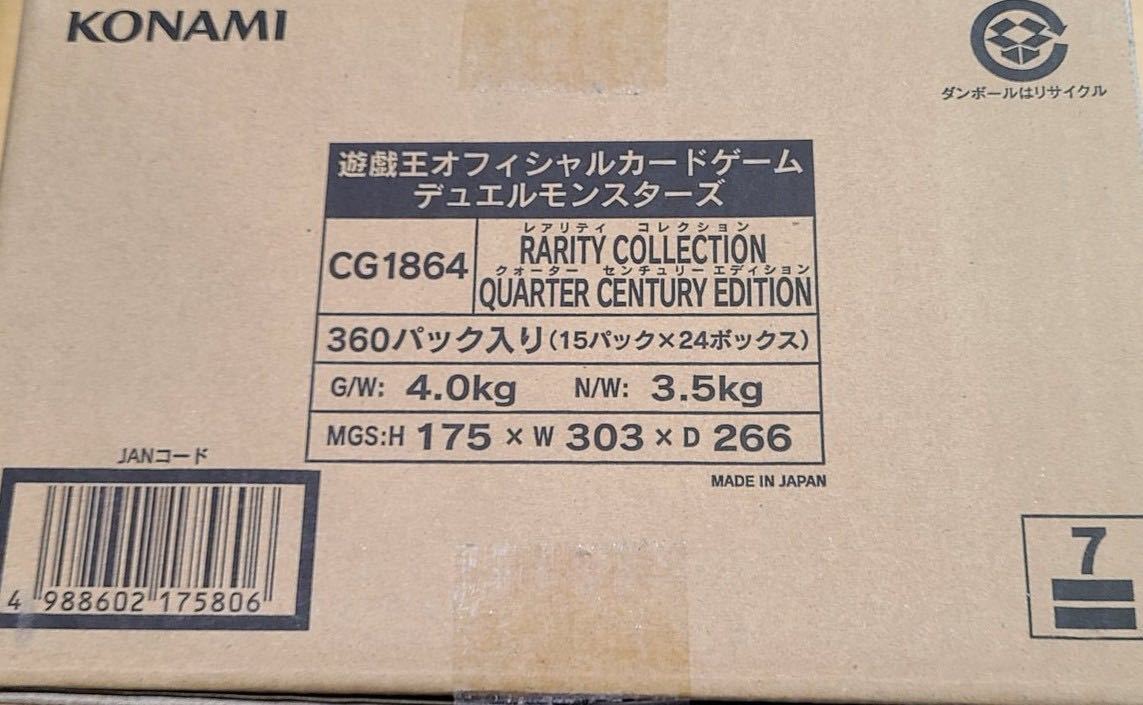  カートン24BOX遊戯王レアリティコレクション クウォーターセンチュリーエディション レアコレ 25th RARITY COLLECTION QUARTER CENTURY(パック、ボックス、特殊セット)｜売買されたオークション情報、y パック、ボックス、特殊セット