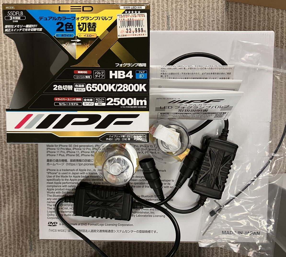 IPFフォグランプ HB4 LEDバルブ 2色切替 2500lmメーカー公式通販