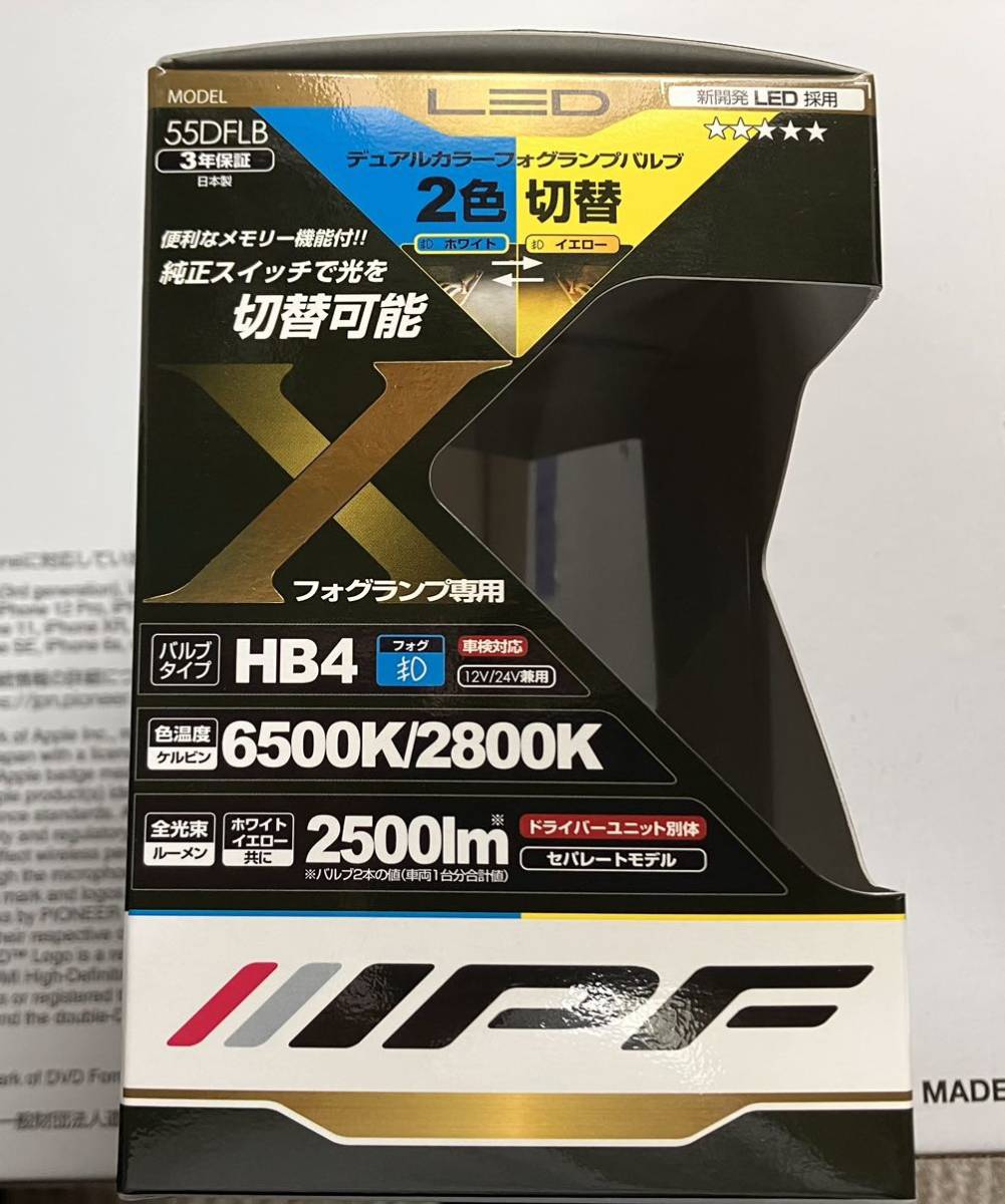 IPFフォグランプ HB4 LEDバルブ 2色切替 2500lmメーカー公式通販