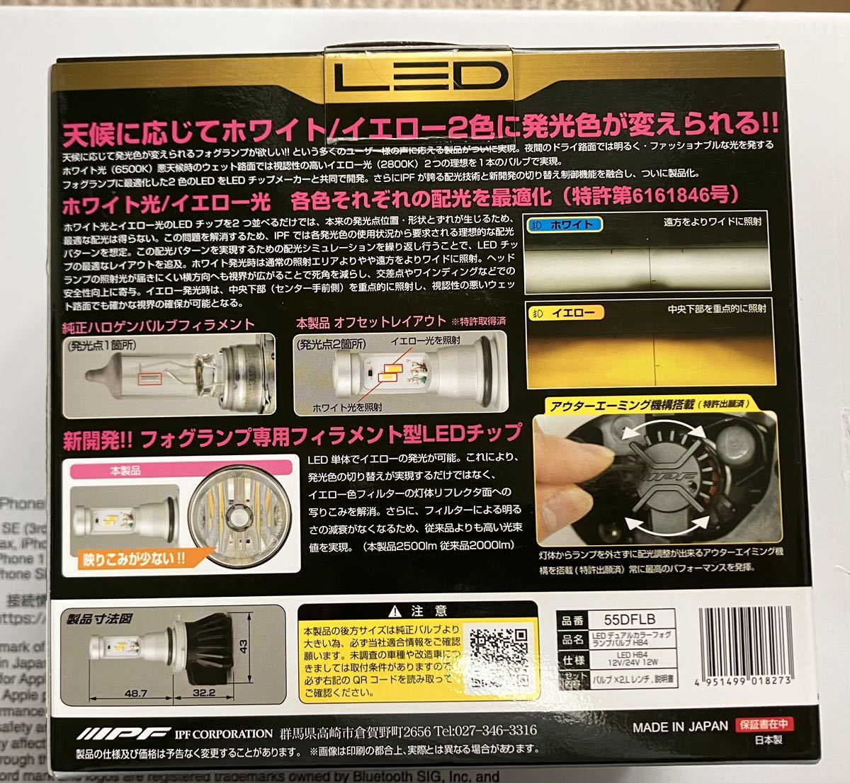 IPFフォグランプ HB4 LEDバルブ 2色切替 2500lmメーカー公式通販
