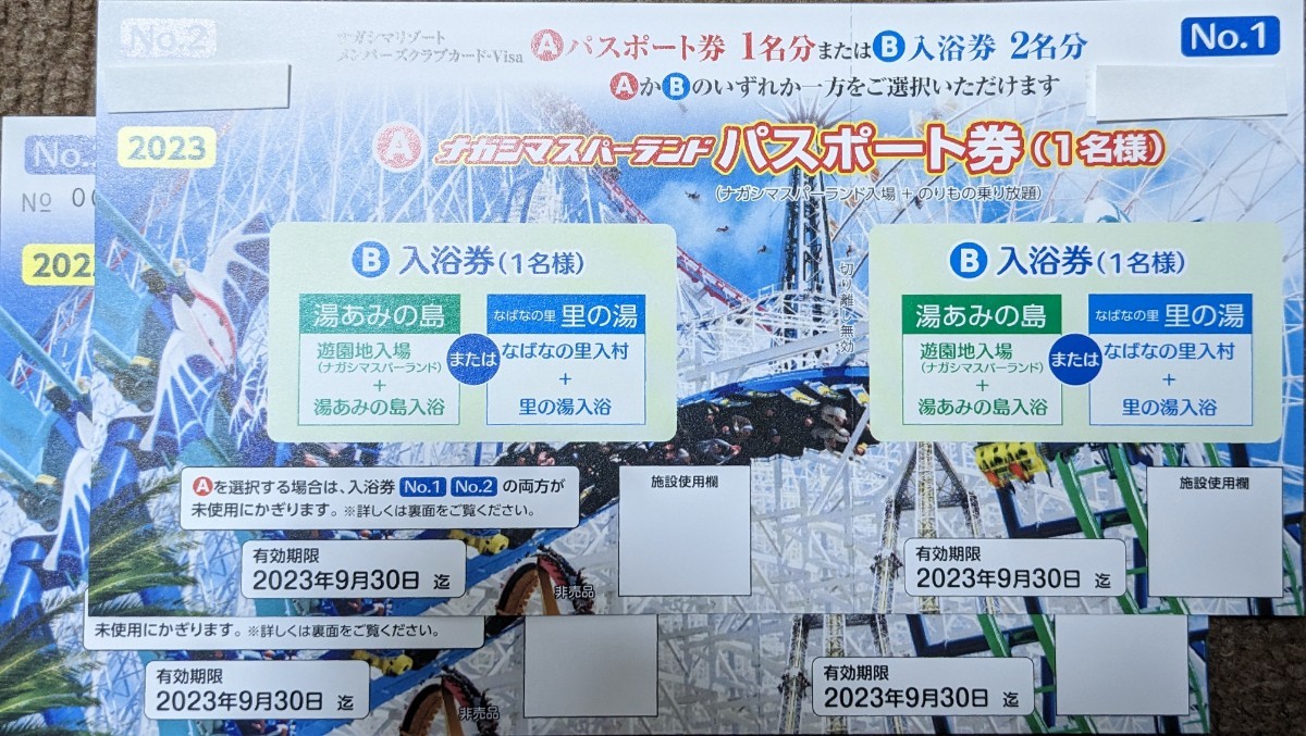 ☆ナガシマスパーランド パスポート券 2枚☆ 【公式通販】