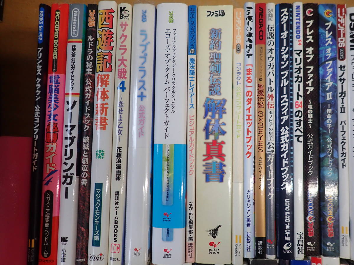 X④C 大量 ゲーム 攻略本 公式ガイドブック まとめて70冊セット 