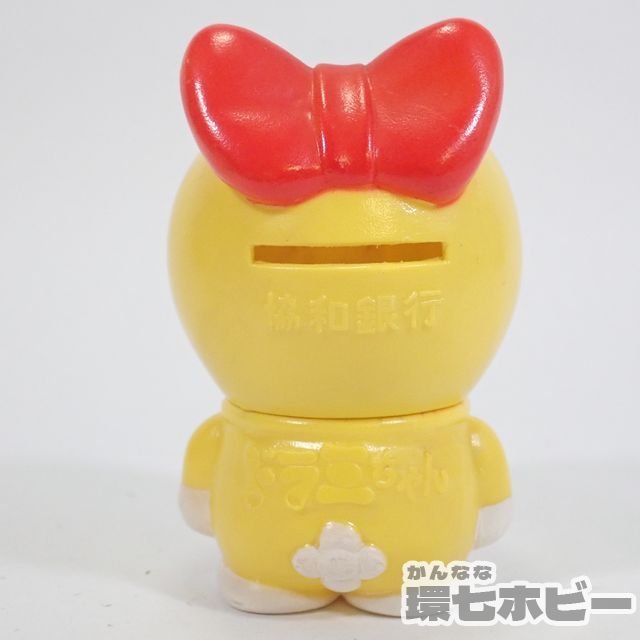 協和銀行 貯金箱 ドラえもん ドラミちゃん ソフビ - ドラえもん」の