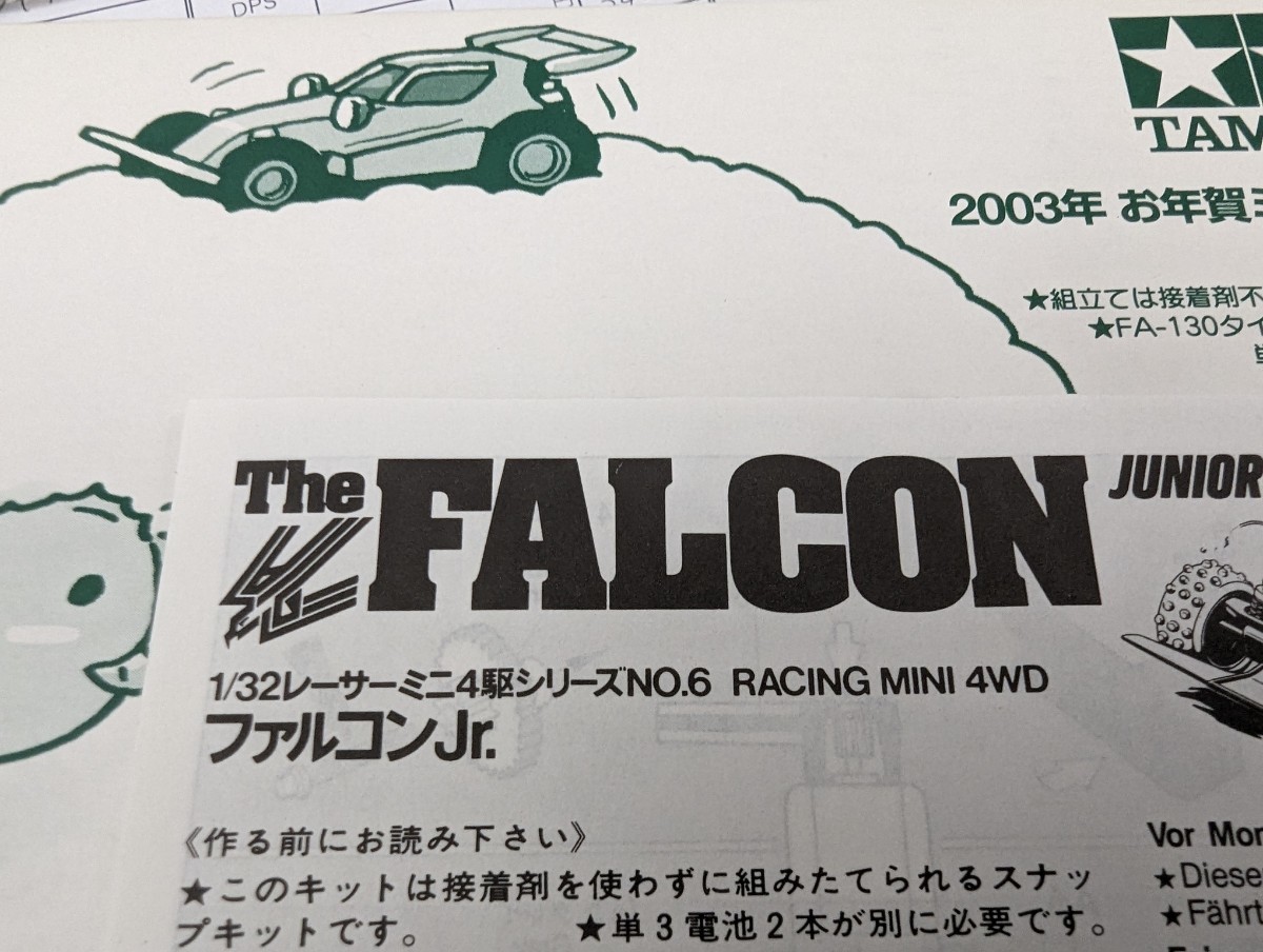 タミヤ 2003年 新春 お年賀 1/32 ザ ファルコン Jr. レーサーミニ4駆 