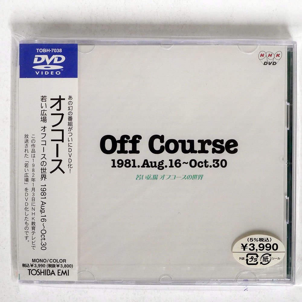 オフコース/Off Course 若い広場 1981.Aug.16～Oct.30 DVD Off Course