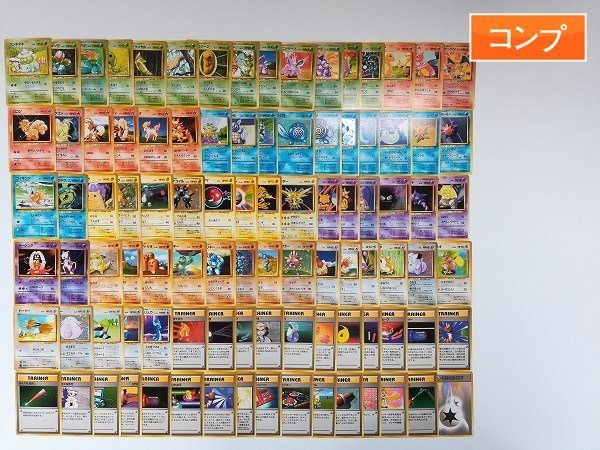 sA026s [コンプ] 旧裏面 ポケモンカード 拡張パック 第1弾 全96種 マーク有