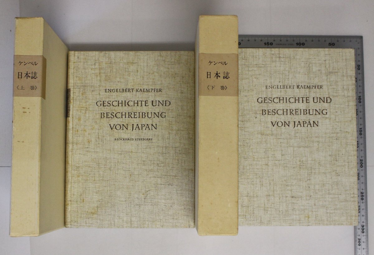 KAEMPFER 日本誌 1732年 当時もの エンゲンベルト ケンペル エンゲルベルトケンペル ケンペル 日本誌 The History of Japan