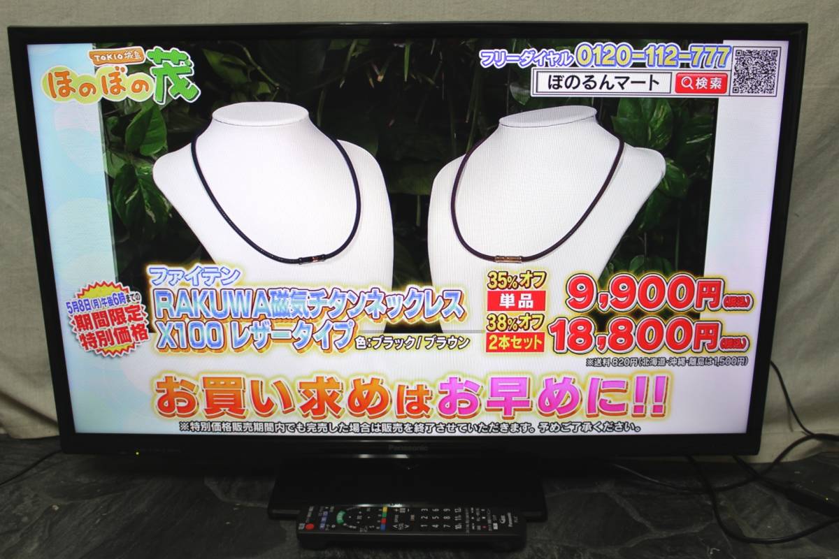 ⑦Panasonicパナソニック◇TH-32D305◇2017年製◇VIERAビエラ◇液晶