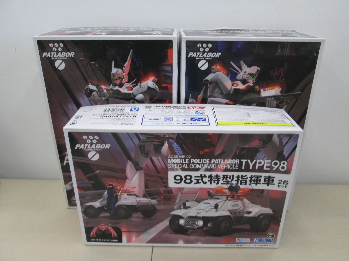 ☆未組立品☆プラモデル ACKS パトレイバー AOSHIMA イングラム 1号機