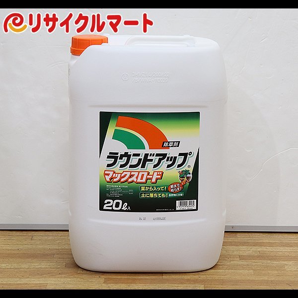 格安 新品 除草剤 ラウンドアップ マックスロード 20L 2