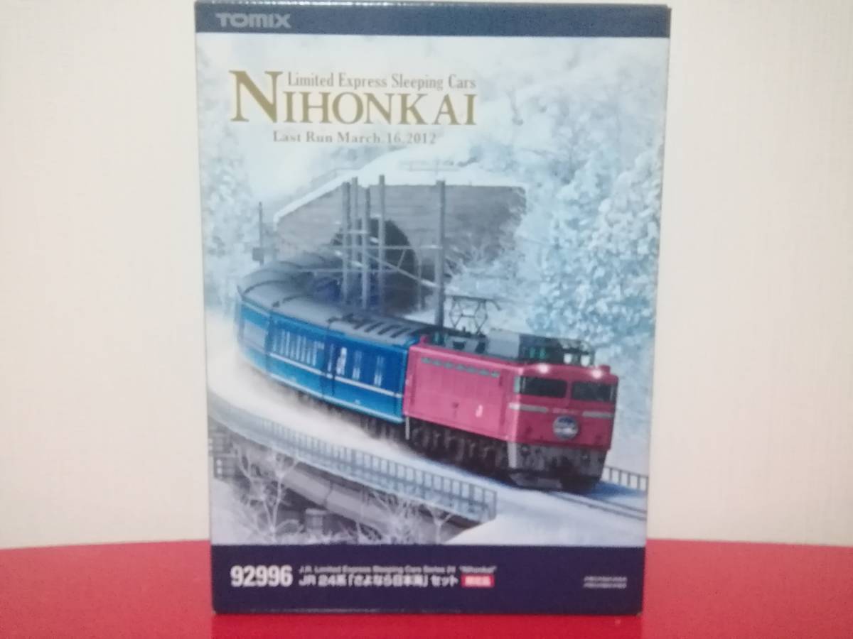 Tomix92996　JR24系 「さよなら日本海」セット(使用品)