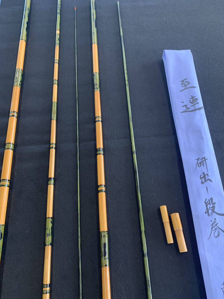 2025年最新Yahoo!オークション -ヘラブナ 釣竿 竹竿 ヘラ竿 超美品 至連 研