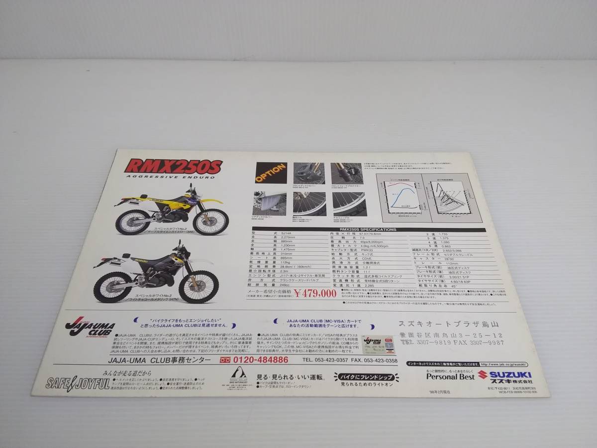スズキ RMX250S カタログ 1998年2月 (スズキ)｜売買されたオークション